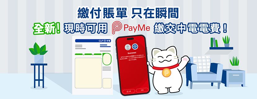 PayMe