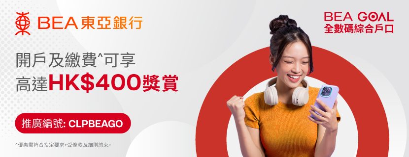 全新的中電應用程式增加了  App-to-App 付款功能，支援繳費靈（PPS）和轉數快（FPS）。