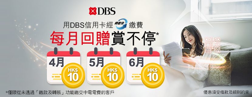全新的中電應用程式增加了  App-to-App 付款功能，支援繳費靈（PPS）和轉數快（FPS）。