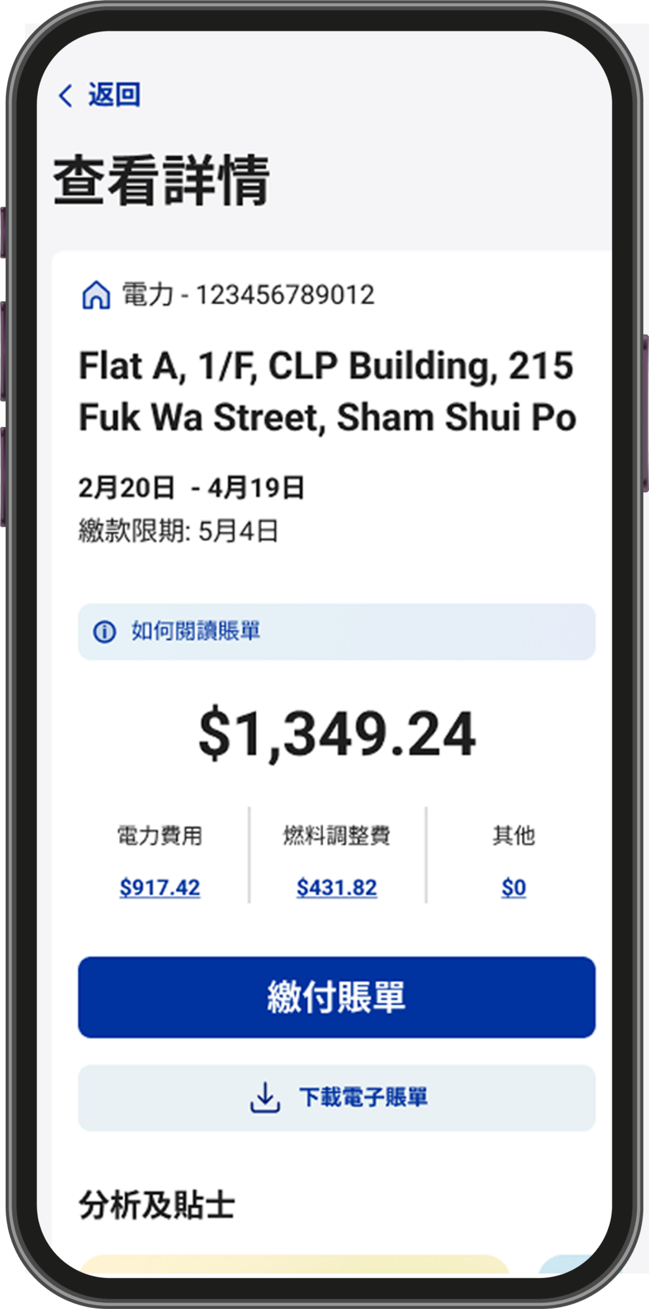 Pay bill