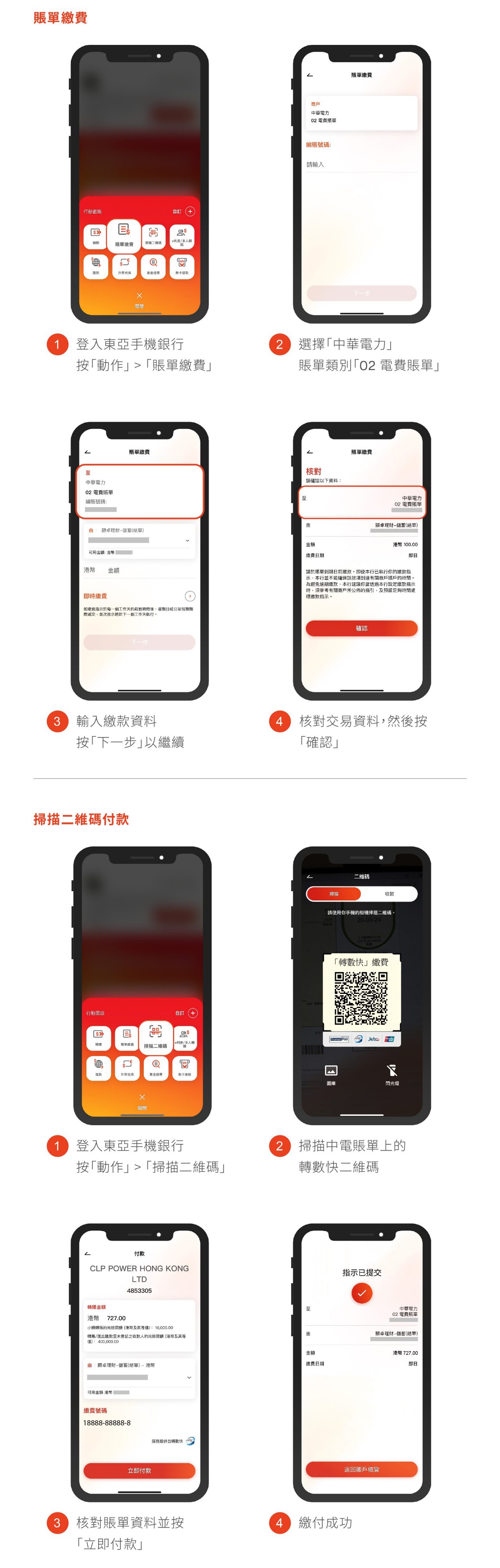 於中電應用程式使用 PPS 繳交電費，並到 PPS 網站登記獎賞，可享 HK$20 大快活電子禮券。