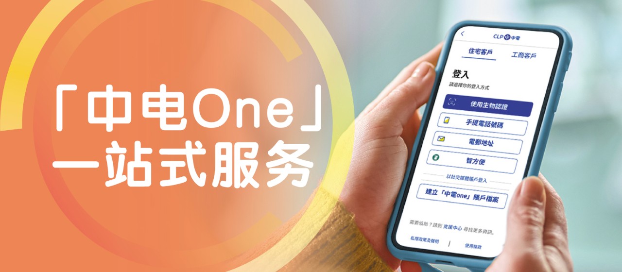 CLP_WebBanner_ChineseExpat_1600x700