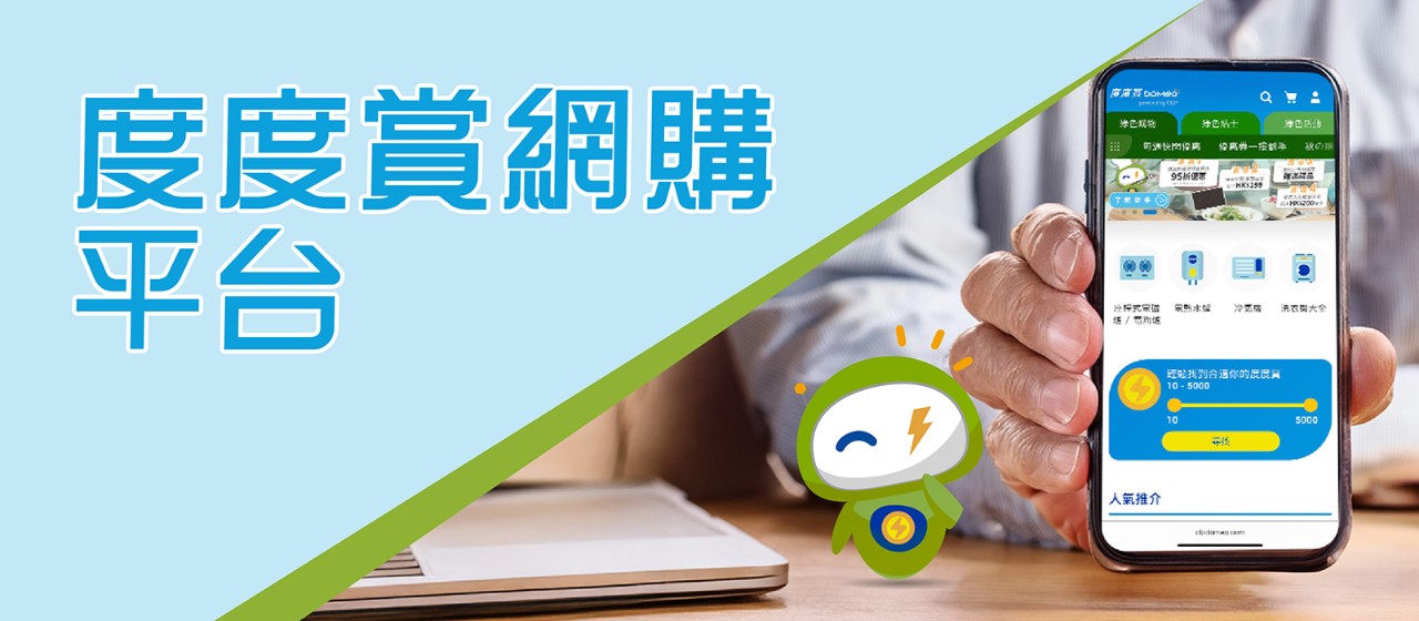 SmartE Living ebanner