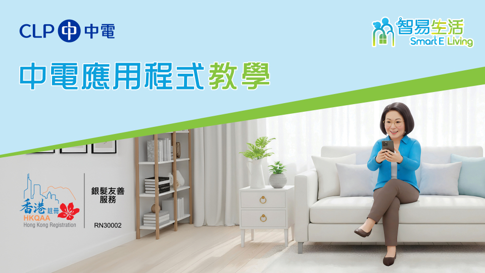 SmartE Living ebanner