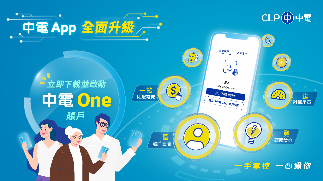 CLP Mobile App