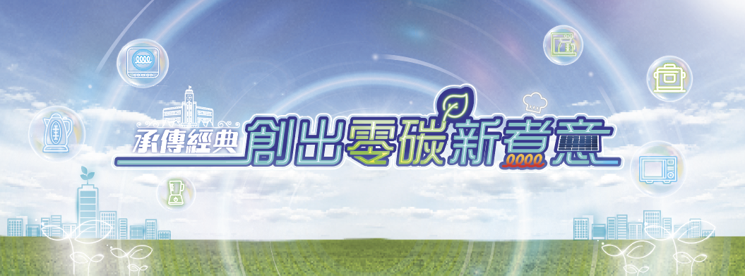 全電小廚神比賽