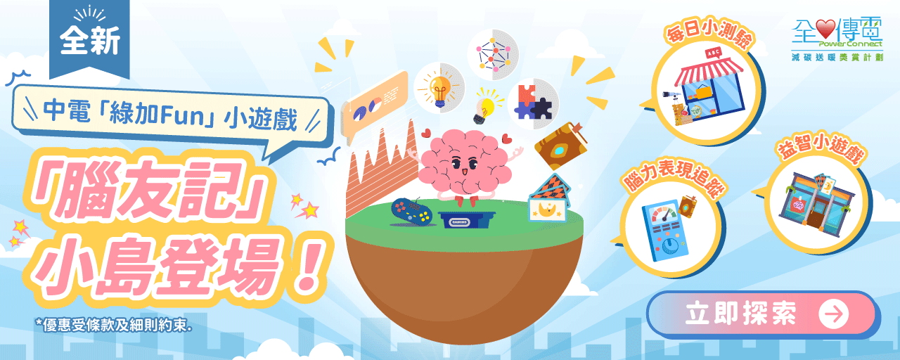 EcoFun login