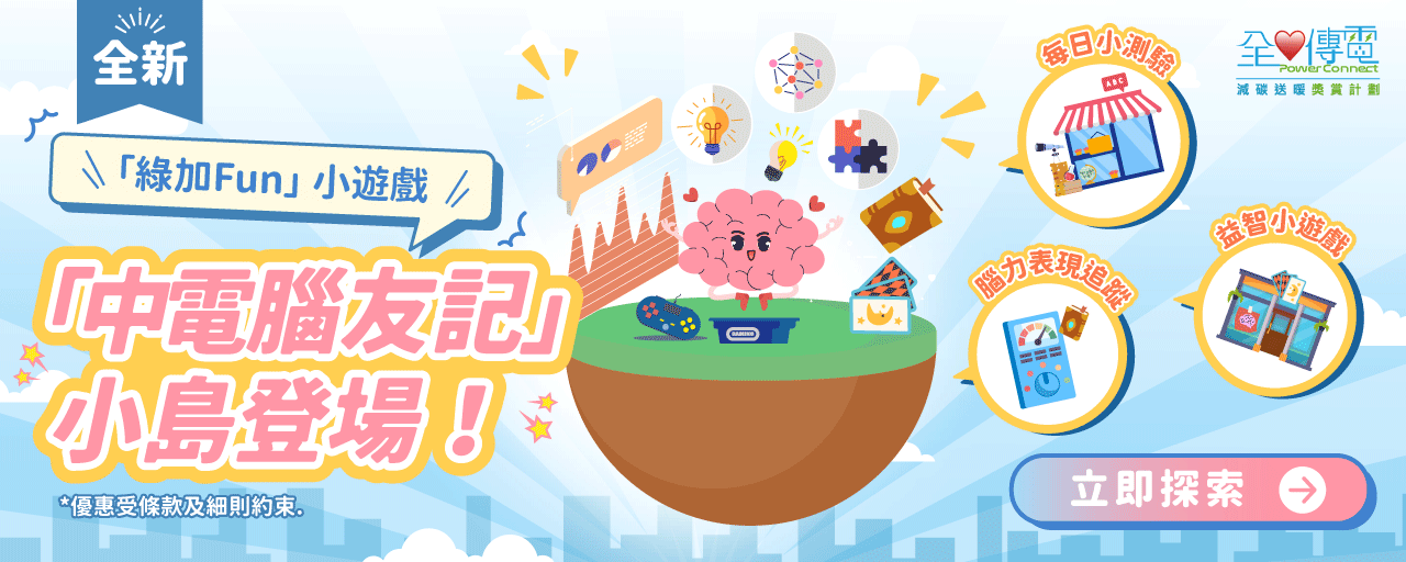 EcoFun login
