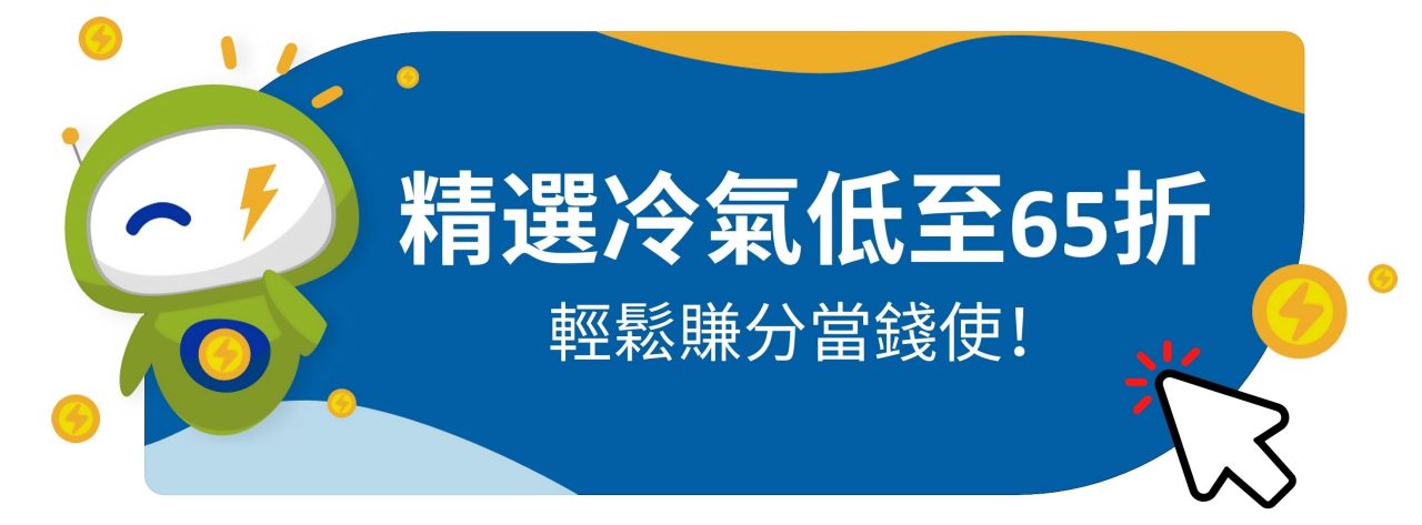 冷氣機