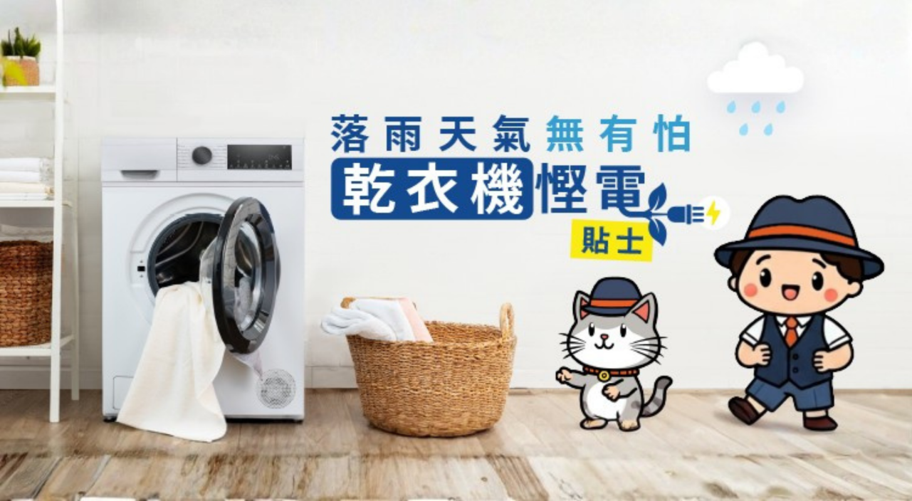 washer & Dryer