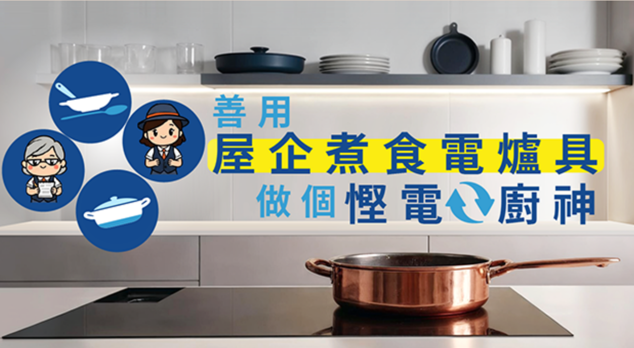 解開使用微波爐嘅謎思 安心使用又慳電