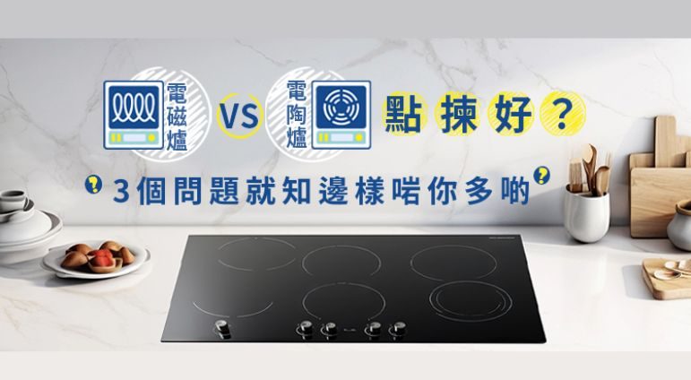 解開使用微波爐嘅謎思 安心使用又慳電