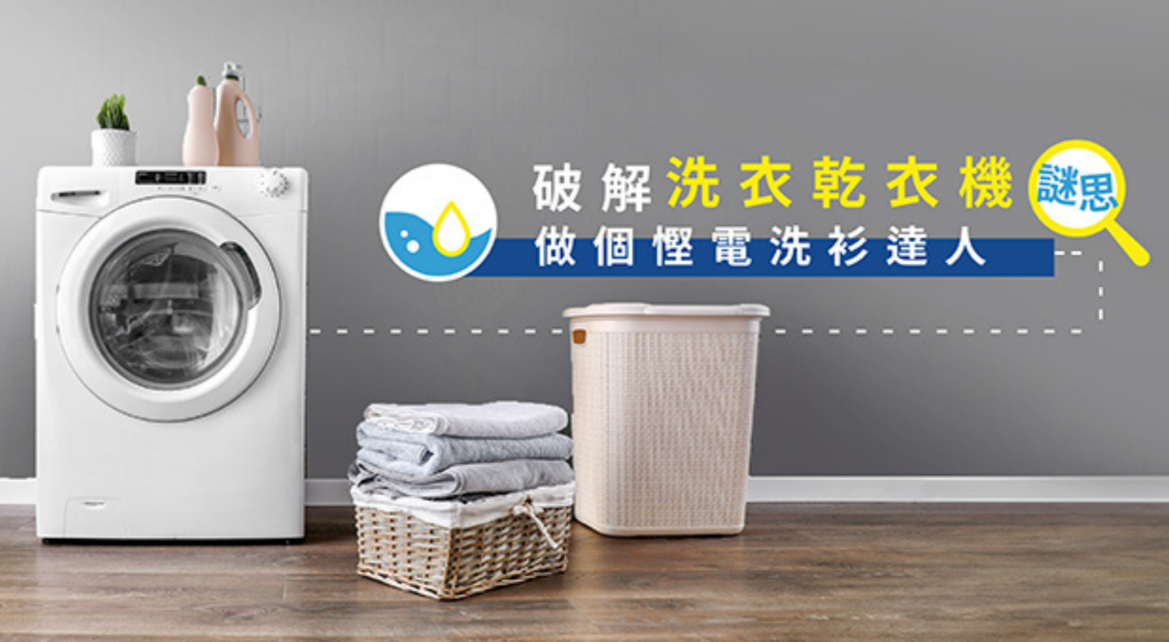 washer & Dryer