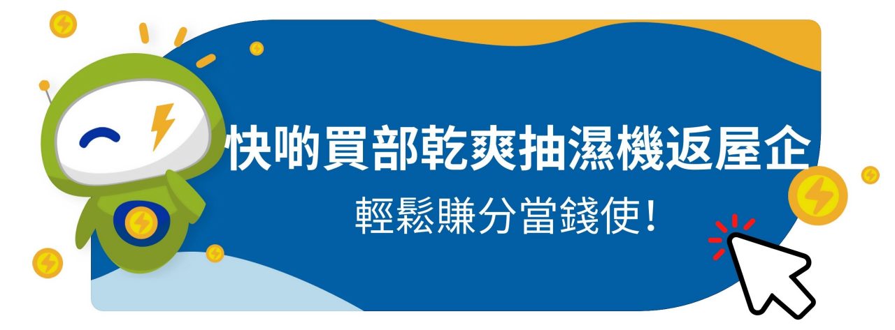 抽濕機